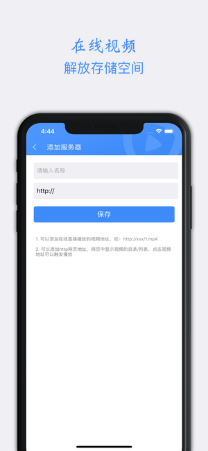 点盾云播放器截图2