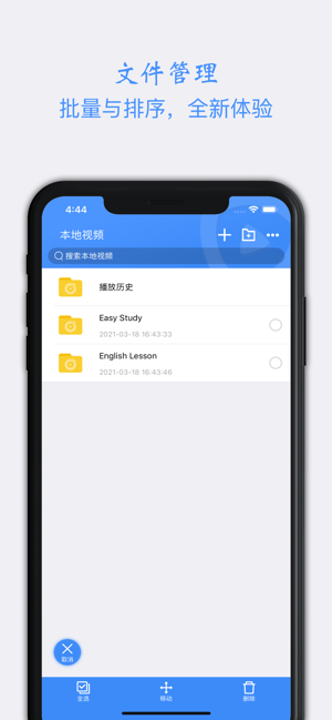 点盾云播放器截图3