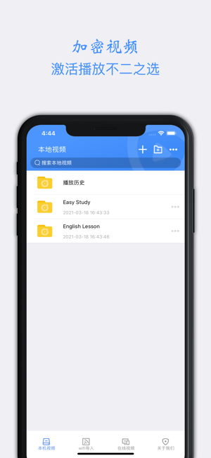 点盾云播放器截图4