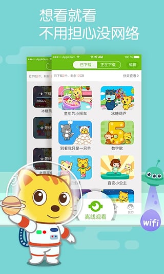 喵喵儿歌安卓版截图3