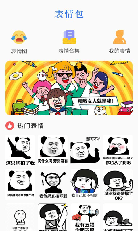 键盘皮肤软件截图2