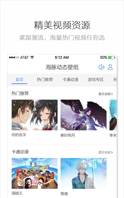 海豚动态壁纸app截图2