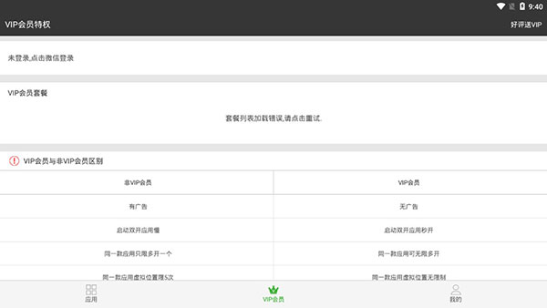 牛X分身最新版截图2