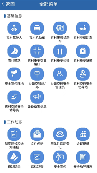 重庆道交安App截图1