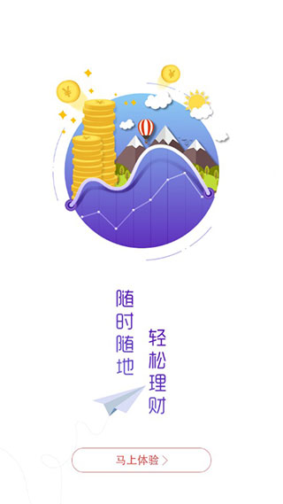 莱商银行直销银行app截图4