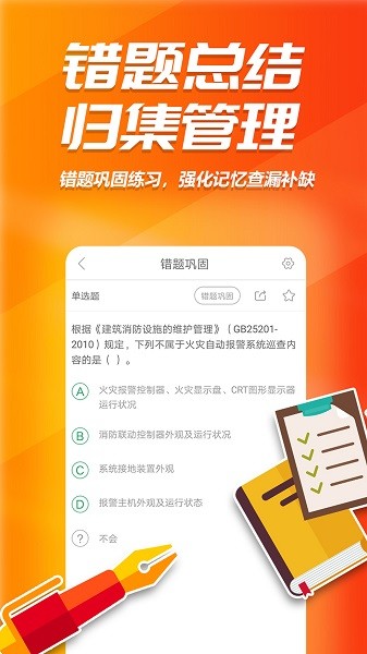 消考库软件截图2