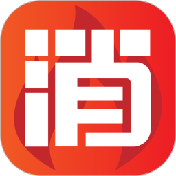 消考库软件