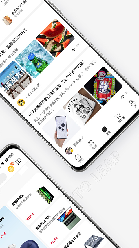真我手机商城app截图2