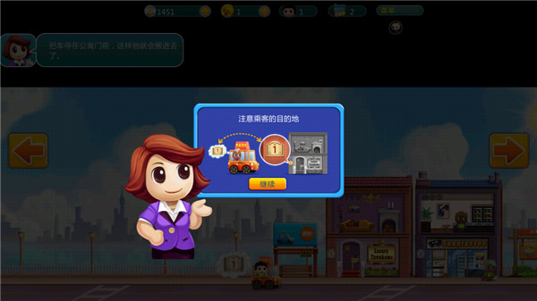 口袋商业街安卓版截图2