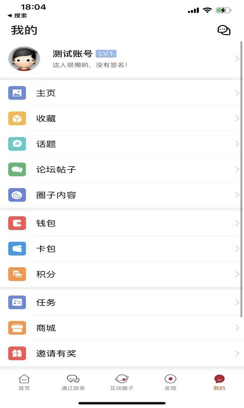 在通辽找工作截图4