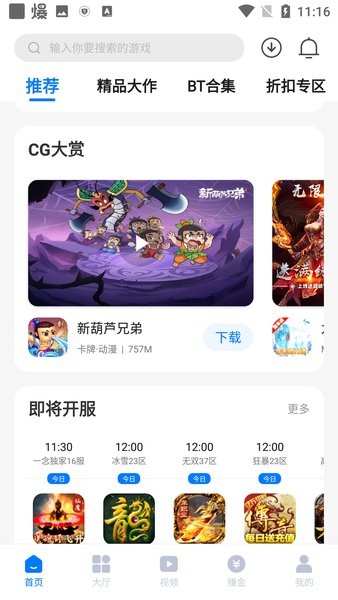 视频文案提取工具截图3