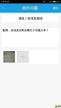 提分宝典apk截图1
