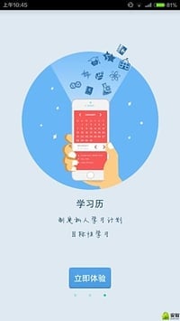 提分宝典apk截图4