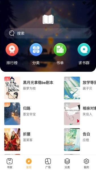 书阅屋手机阅读截图1