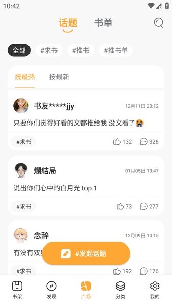 书阅屋手机阅读截图3