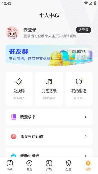 书阅屋手机阅读截图4