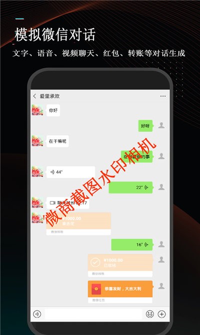 万能微商截图王截图3