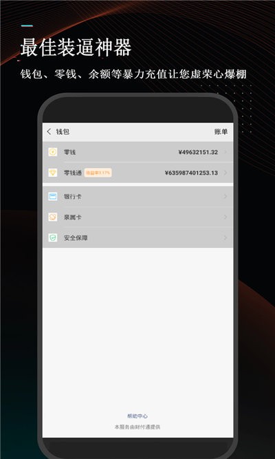 万能微商截图王截图4