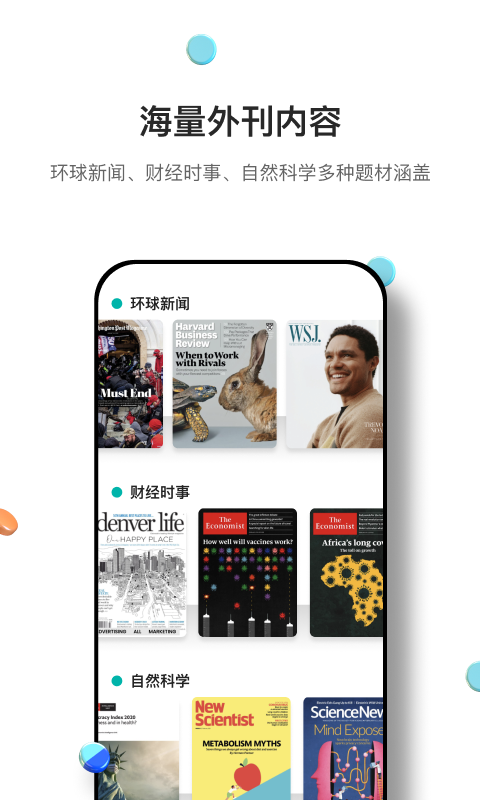 薄荷英语外刊截图3