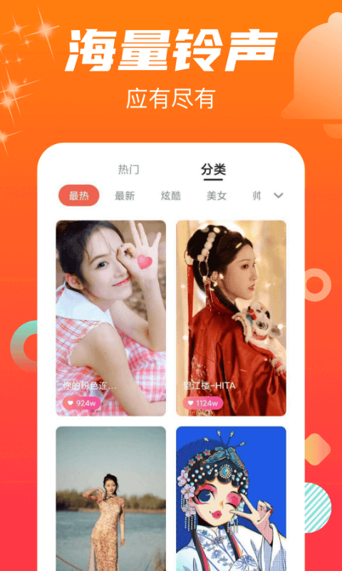 虎虎来电秀最新版截图2