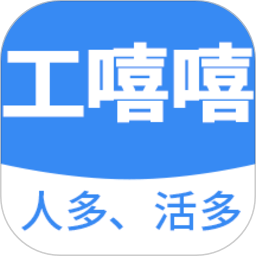 工嘻嘻建筑招聘