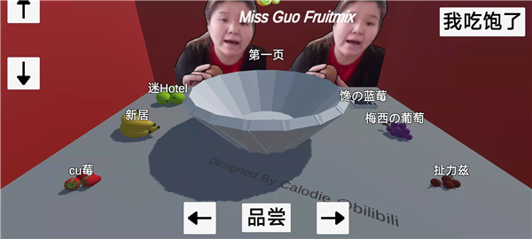 郭老师3d水果捞游戏截图2