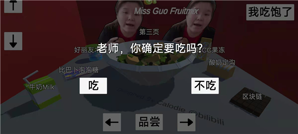 郭老师3d水果捞游戏截图3