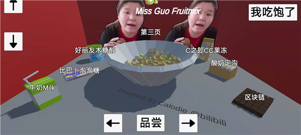 郭老师3d水果捞游戏截图4