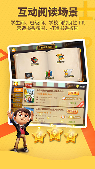 书香博士最新版截图4