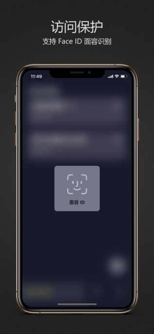 密码键盘app截图3
