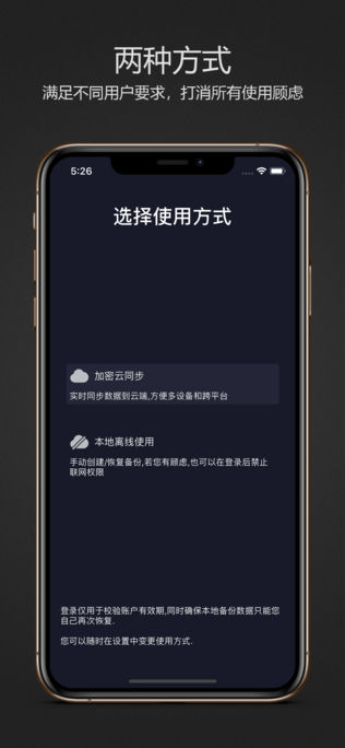 密码键盘app截图5