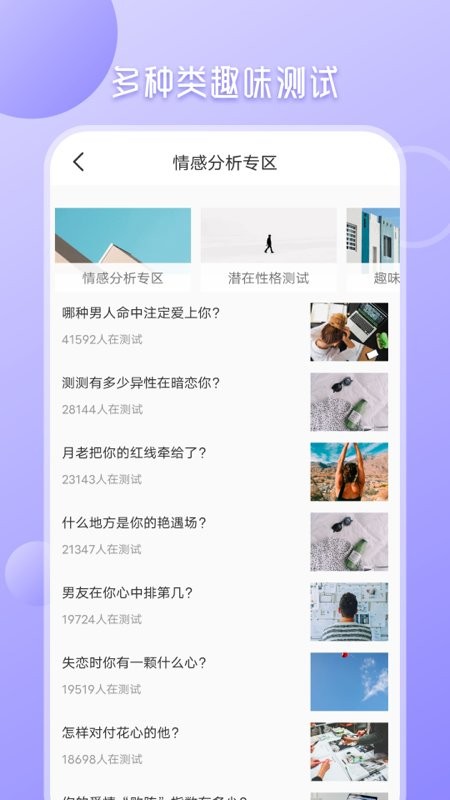 心理测试分析软件
