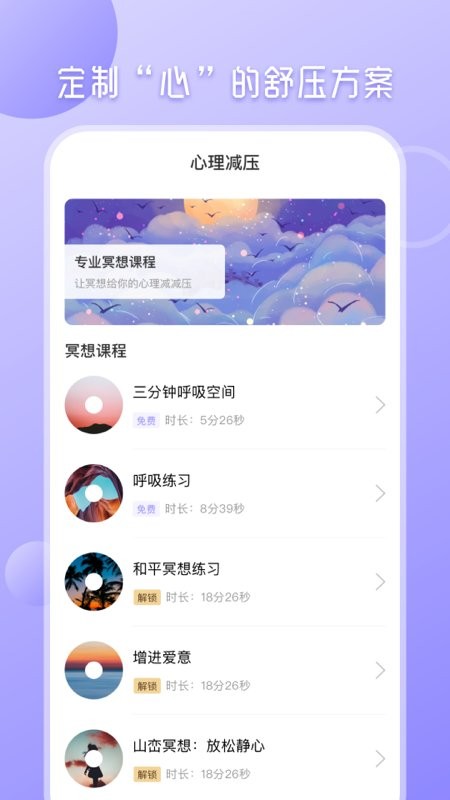 心理测试分析软件截图1