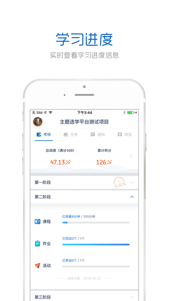 中国教师研修网2023(手机研修)截图1