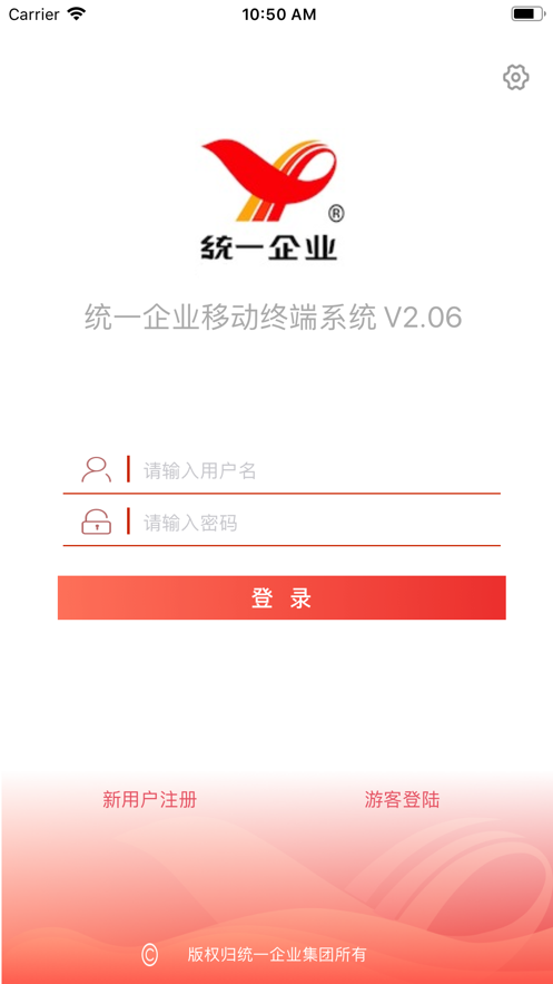 统一e访通安卓版下载