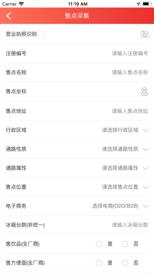 统一e访通app截图1