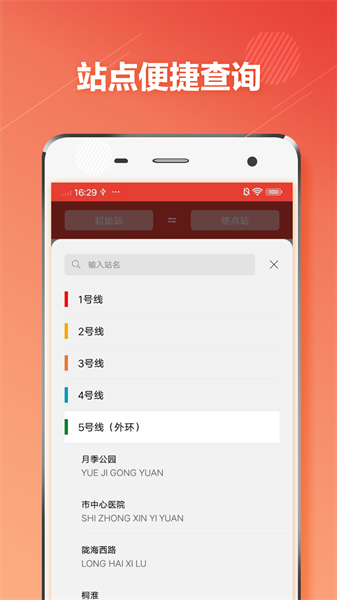 郑州地铁最新版(郑州地铁路线查询)截图1