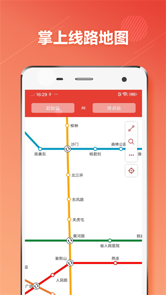郑州地铁最新版(郑州地铁路线查询)截图2