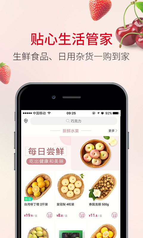 欧尚外卖app截图2