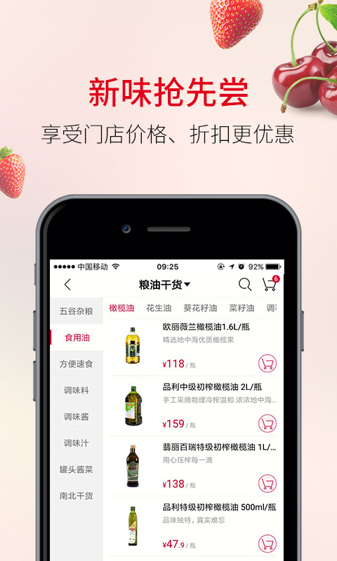欧尚外卖app截图3