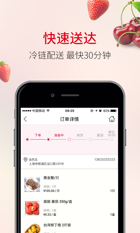 欧尚外卖app截图4