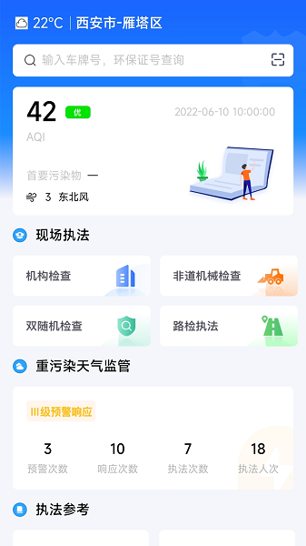 陕西天地车人软件截图4
