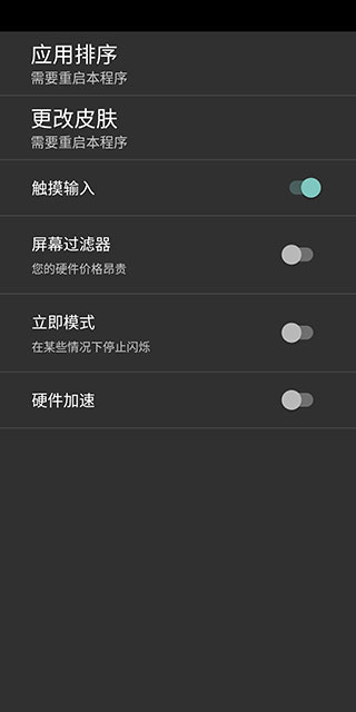 塞班模拟器安卓版截图3