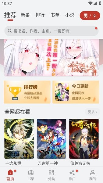 56漫画最新版软件截图1
