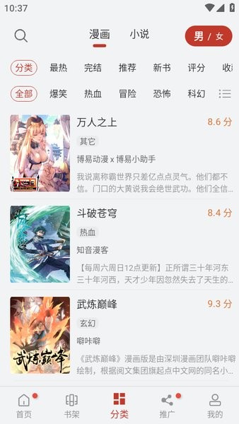 56漫画最新版软件截图2
