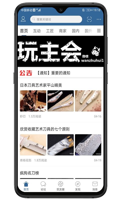 栖兰小筑论坛手机客户端截图1