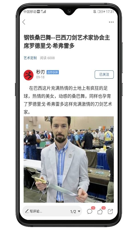 栖兰小筑论坛手机客户端截图3