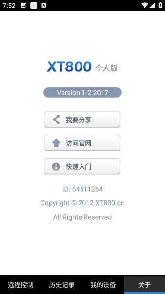 xt800个人版