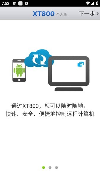 协通xt800手机版截图1