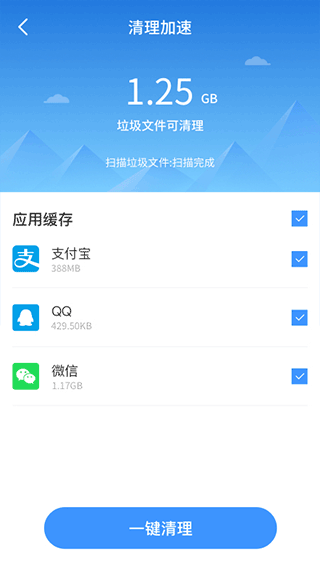 最美手机管家2025最新版截图2